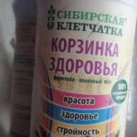 Сибирская клетчатка корзинка здоровья