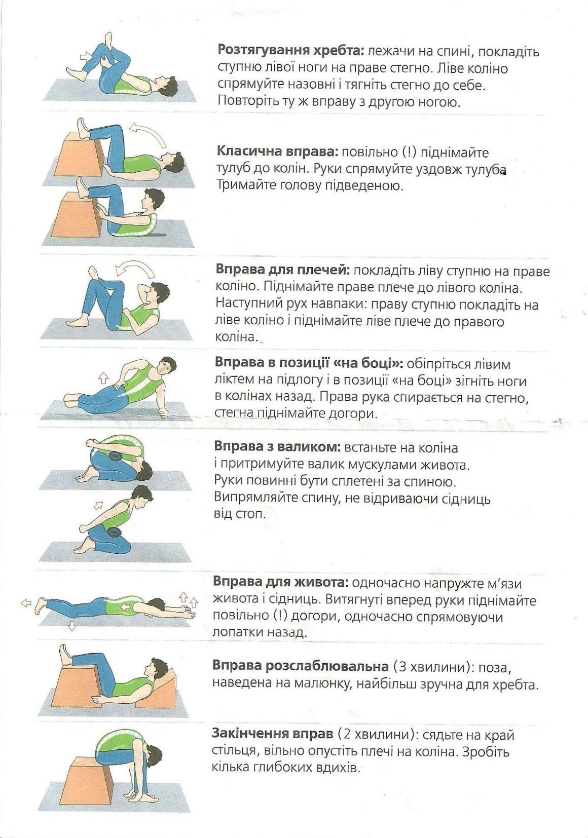 Боль в пояснице в домашних условиях. Упражнение для спины при острой боли в пояснице. Комплекс гимнастики при болях в пояснице. Упражнения для мышц спины при болях в пояснице. Упражнения при болях в поясничном отделе.