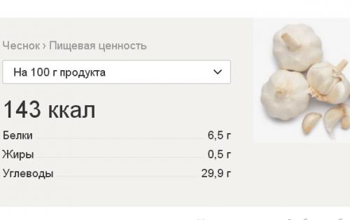 Сколько калорий в чесноке healthislife.ru. Сколько калорий в 100 гр чеснока