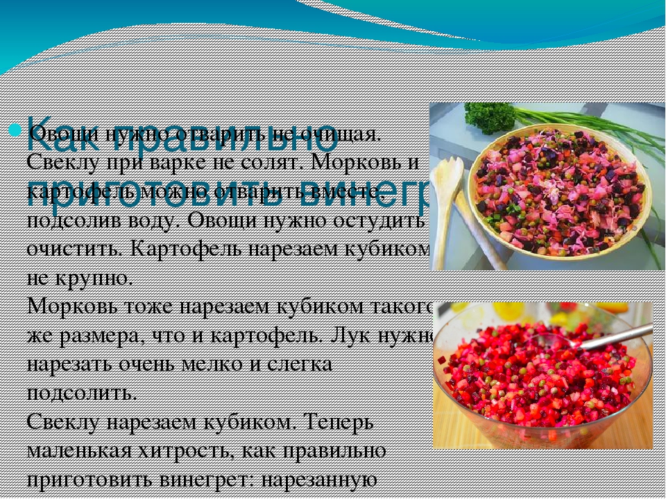 Винегрет с квашеной капустой технологическая карта