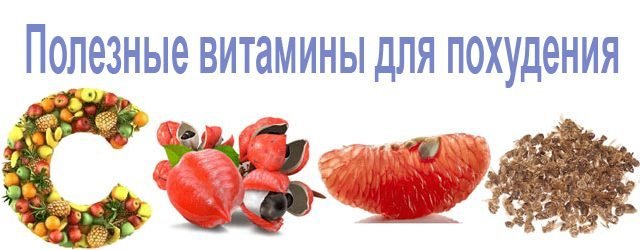 Спас пчелиный для похудения витамины