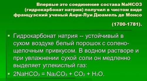 Как похудеть с помощью пищевой пленки и соды. Содовое обертывание для похудения: суть, польза и эффект ^