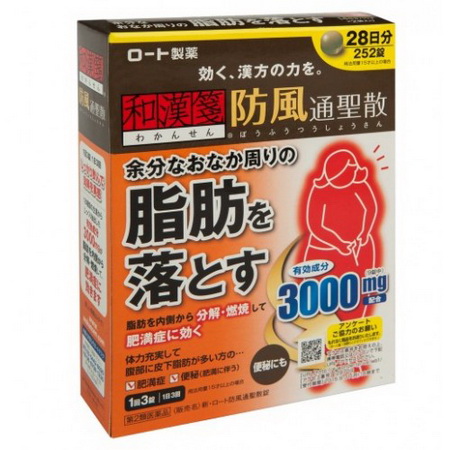 Японские таблетки для похудения Бофусан