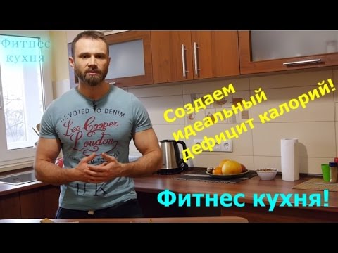 Идеальные условия для сжигания жира. Готовая формула!