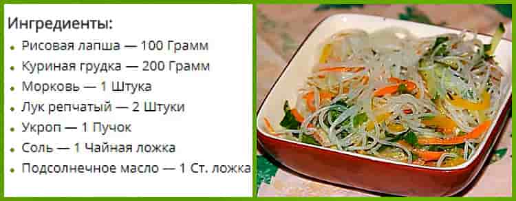 салат с курицей