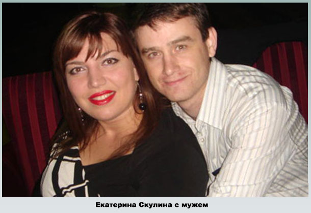 Екатерина Скулина и Денис Васильев