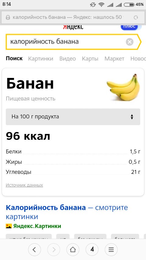 1 банан килокалории. Банан калорийность. Калорийность большого банана. Банан калории на 100. 1 Банан калорийность.