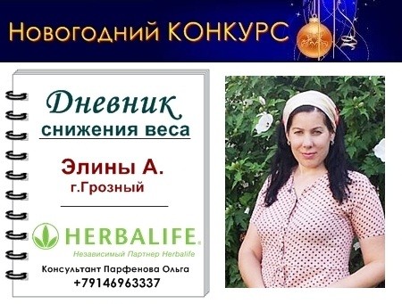 похудеть к новому 2017 году