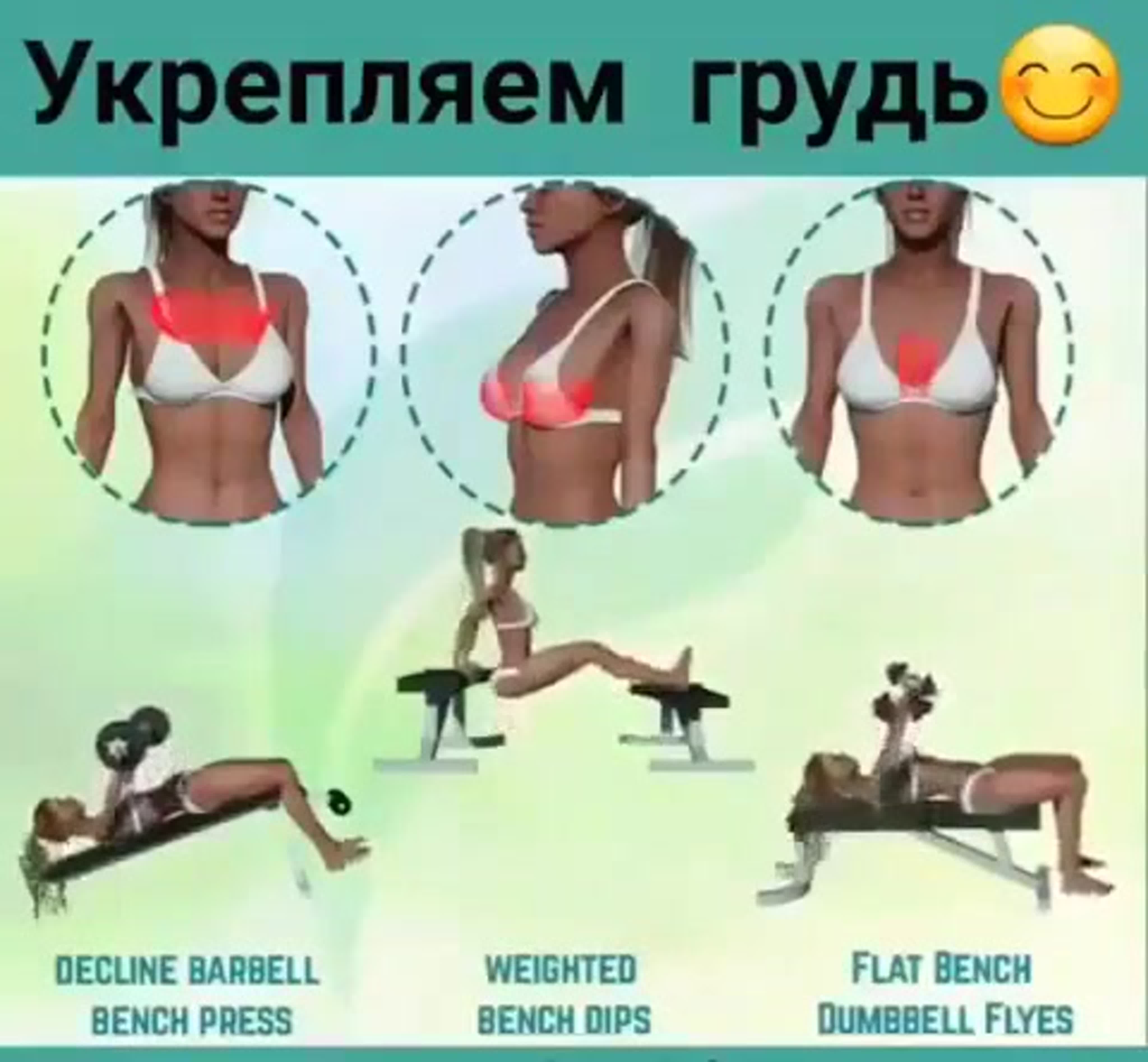 упражнения на грудь женщинам видео фото 58
