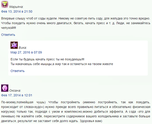 Помогает ли сода похудеть. Сода рецепт для похудения. Пить соду для похудения. Как пить соду для похудения. Как правильно пить соду для похудения.