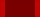 Орден Отечественной войны II степени  — 1944