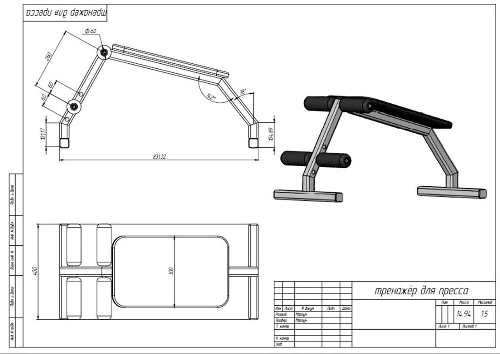 Чертежи наклонной скамьи для пресса