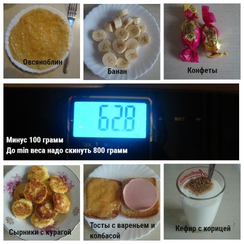 диета 100 грамм за прием пищи
