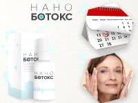 Нано Ботокс – безопасное и эффективное средство для устранения морщин и других возрастных изменений на лице